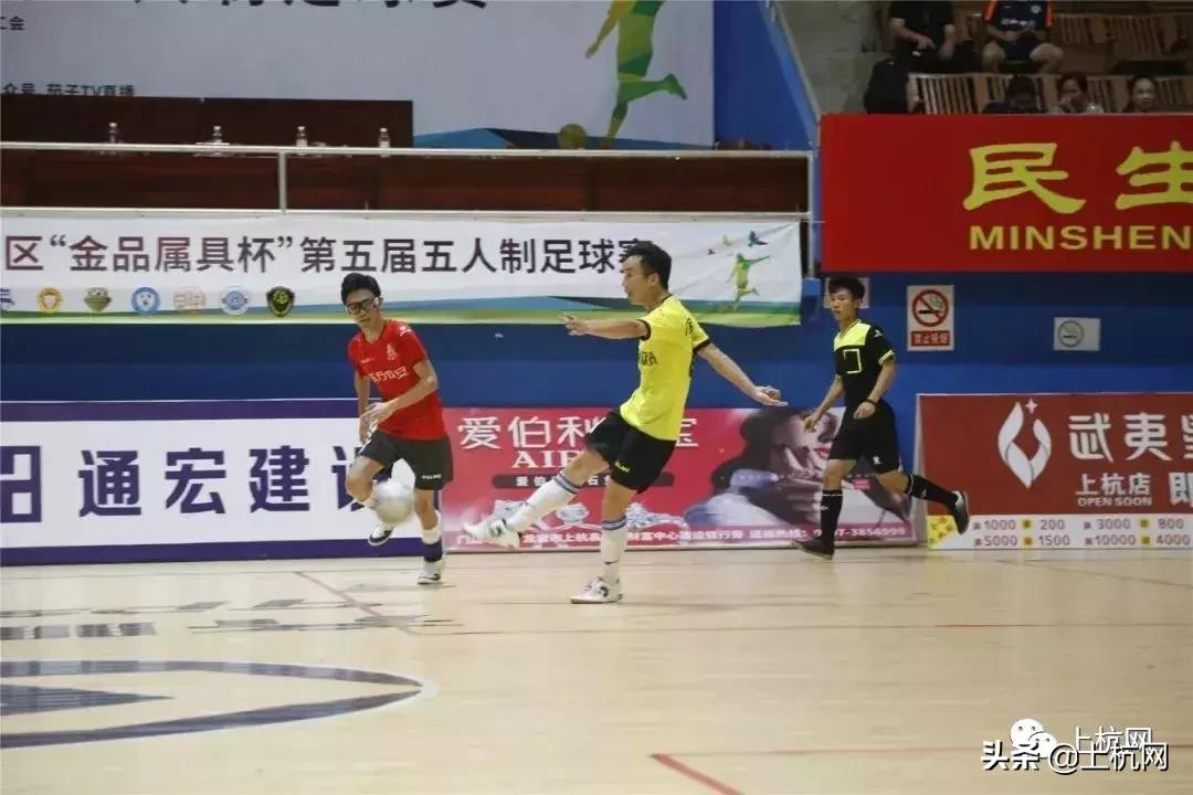 2020年上杭五人制足球比赛,酣畅淋漓比赛开始