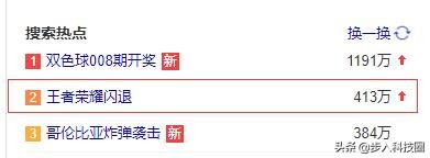 王者荣耀闪退都上热搜了，你的手机闪退了吗？（附闪退解决办法）