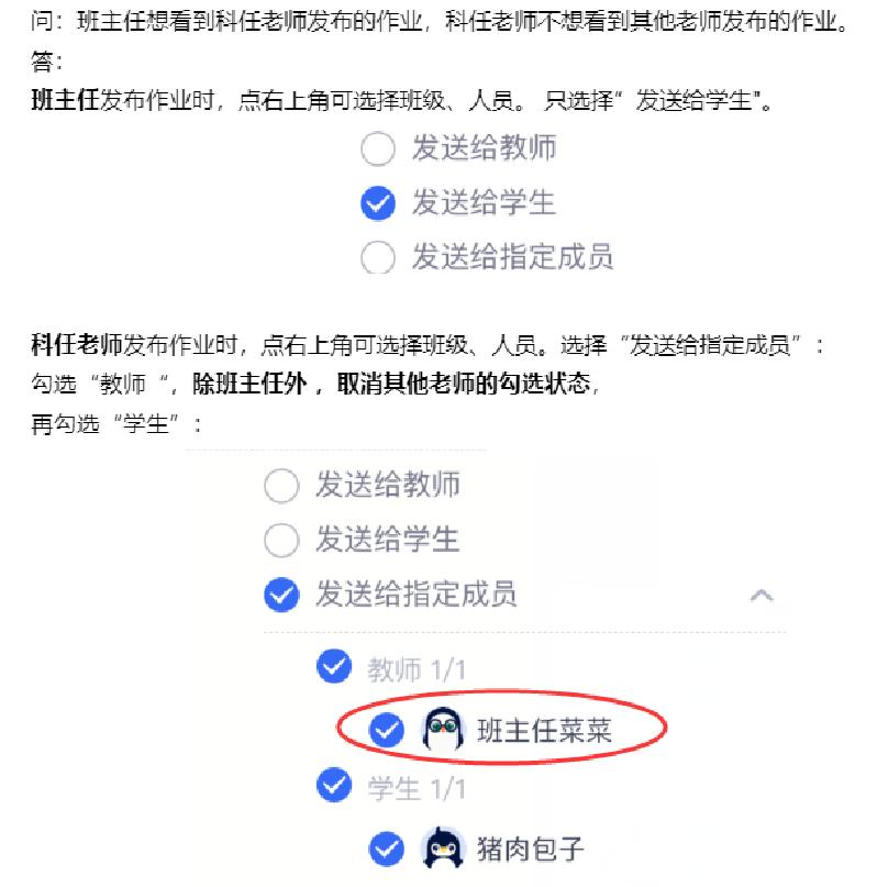 qq鑰佸笀鍔╂墜鎵规敼浣滀笟,qq鑰佸笀鍔╂墜鎬庝箞鎵规敼浣滀笟