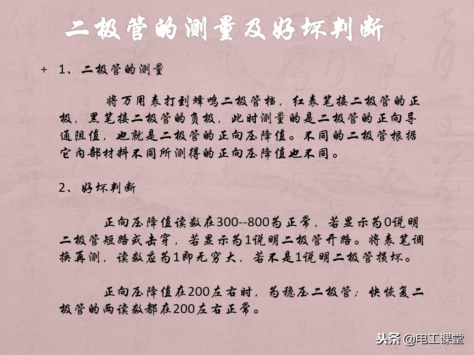 数字钳形万用表使用方法,指针数字万用表使用方法