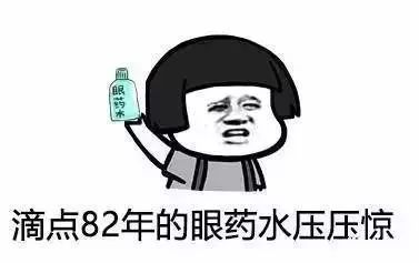 用哪些眼药水可以保护自己的眼睛,治疗干眼的眼药水对眼睛有伤害吗