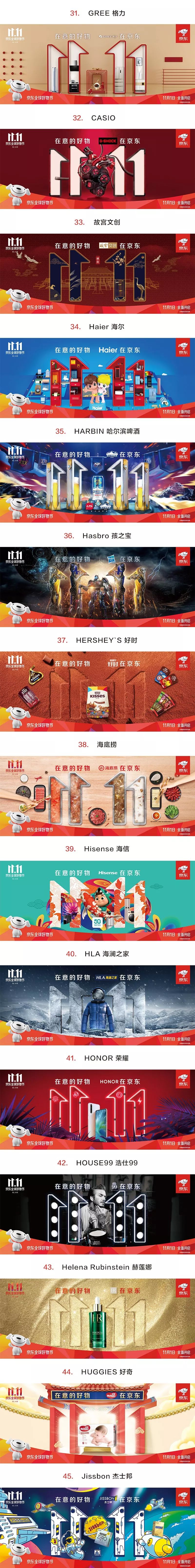 京东双11海报,京东海报创意设计