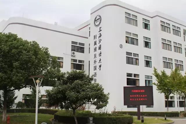 揭秘那些站在上海学霸界巅峰的高中！以后就让孩子上这些学校！