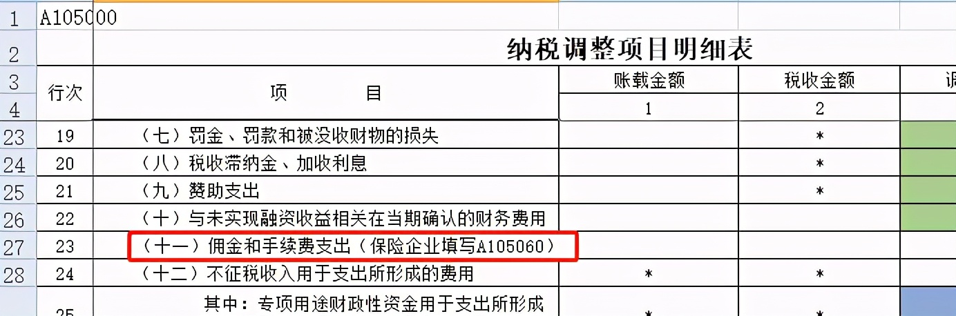 汇算清缴是财务一年一度的大任务,年度汇算清缴时多家收入自动合计