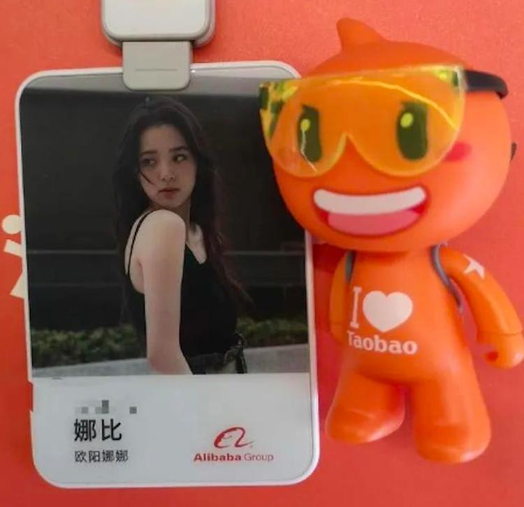 欧阳娜娜阿里巴巴年薪,欧阳娜娜潮牌事件