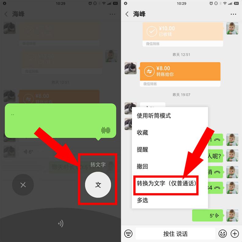 专业手机会议记录软件,手机会议记录神器免费
