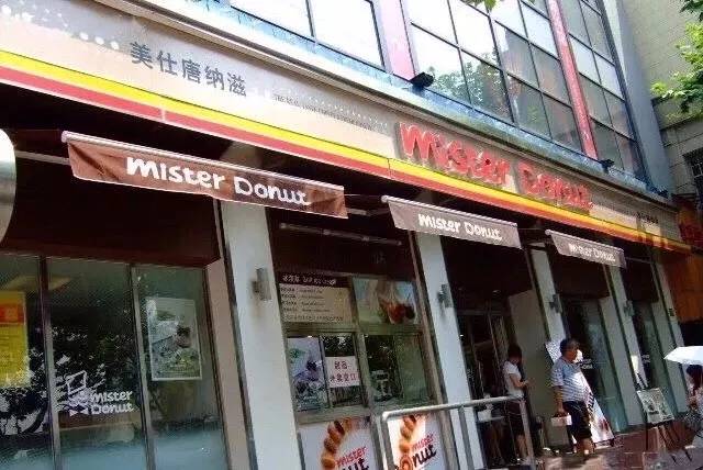 美仕唐纳滋甜甜圈,美仕唐纳滋甜甜圈基本款