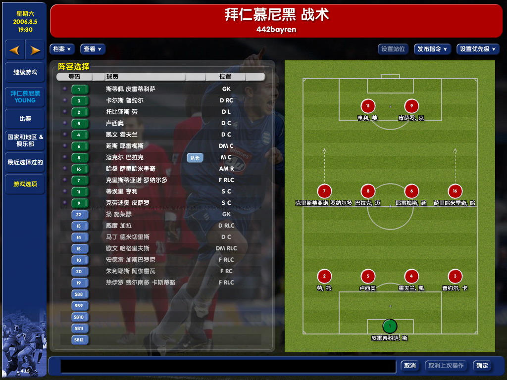 8人场足球战术,小学8人制足球比赛阵型和战术