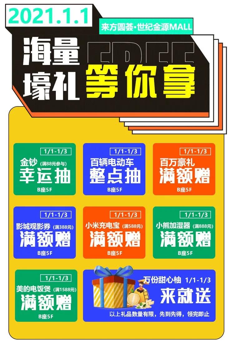coco阜阳方圆荟世纪金源购物中心,阜阳方圆荟世纪金源开业