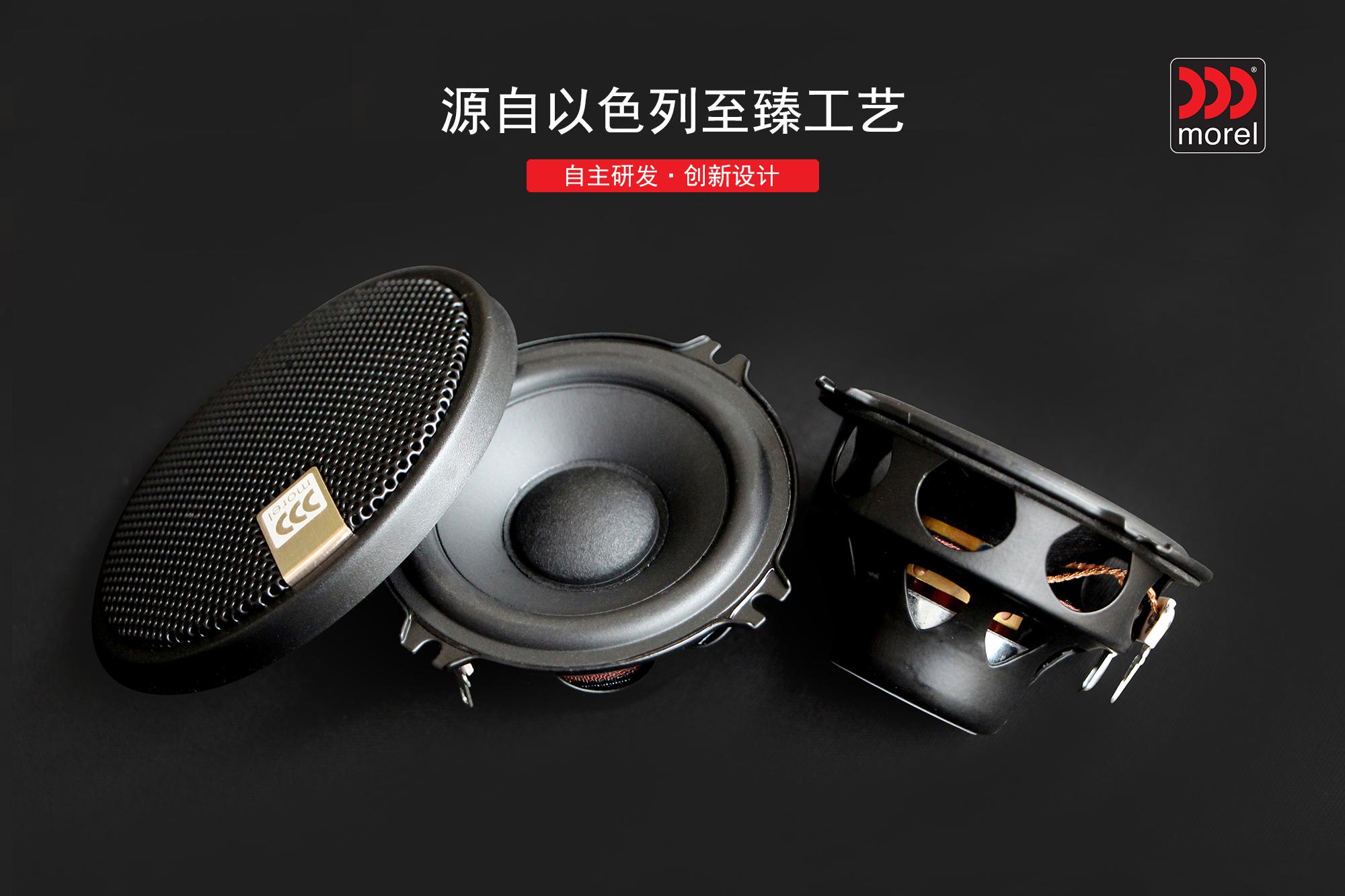 音响好音乐才美,摩雷高端汽车音响官方旗舰店