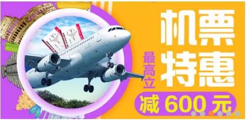 怎么买机票才能买到便宜的机票,低价机票怎么购买最便宜