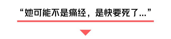 孩子痛经厉害马上高考了怎么办,来大姨妈就像开宫口一样疼