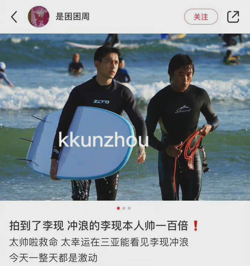 李现冲浪偶遇女粉丝,李现冲浪最新照片