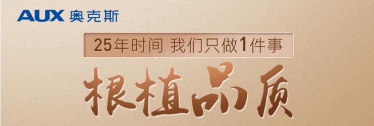 格力跟奥克斯怎么选择,格力用奥克斯哪个技术