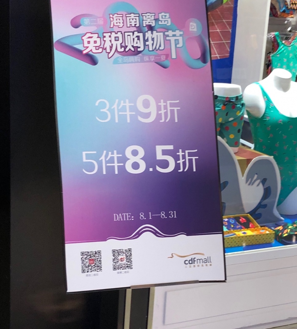 三亚免税城买什么免税最便宜,三亚免税店买任天堂