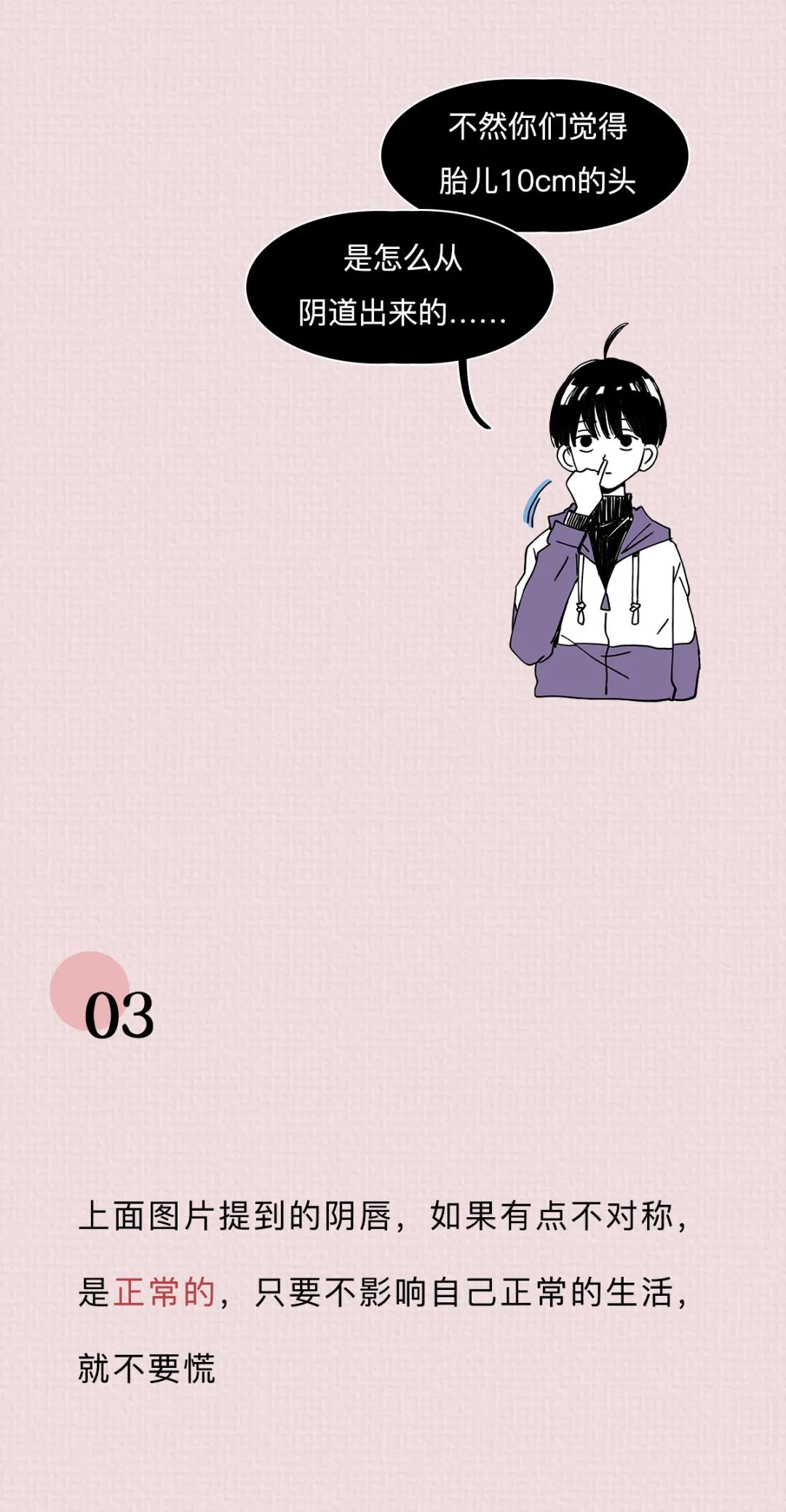 女性阴道生理科普知识大全,女性阴道生理科普知识大全100题