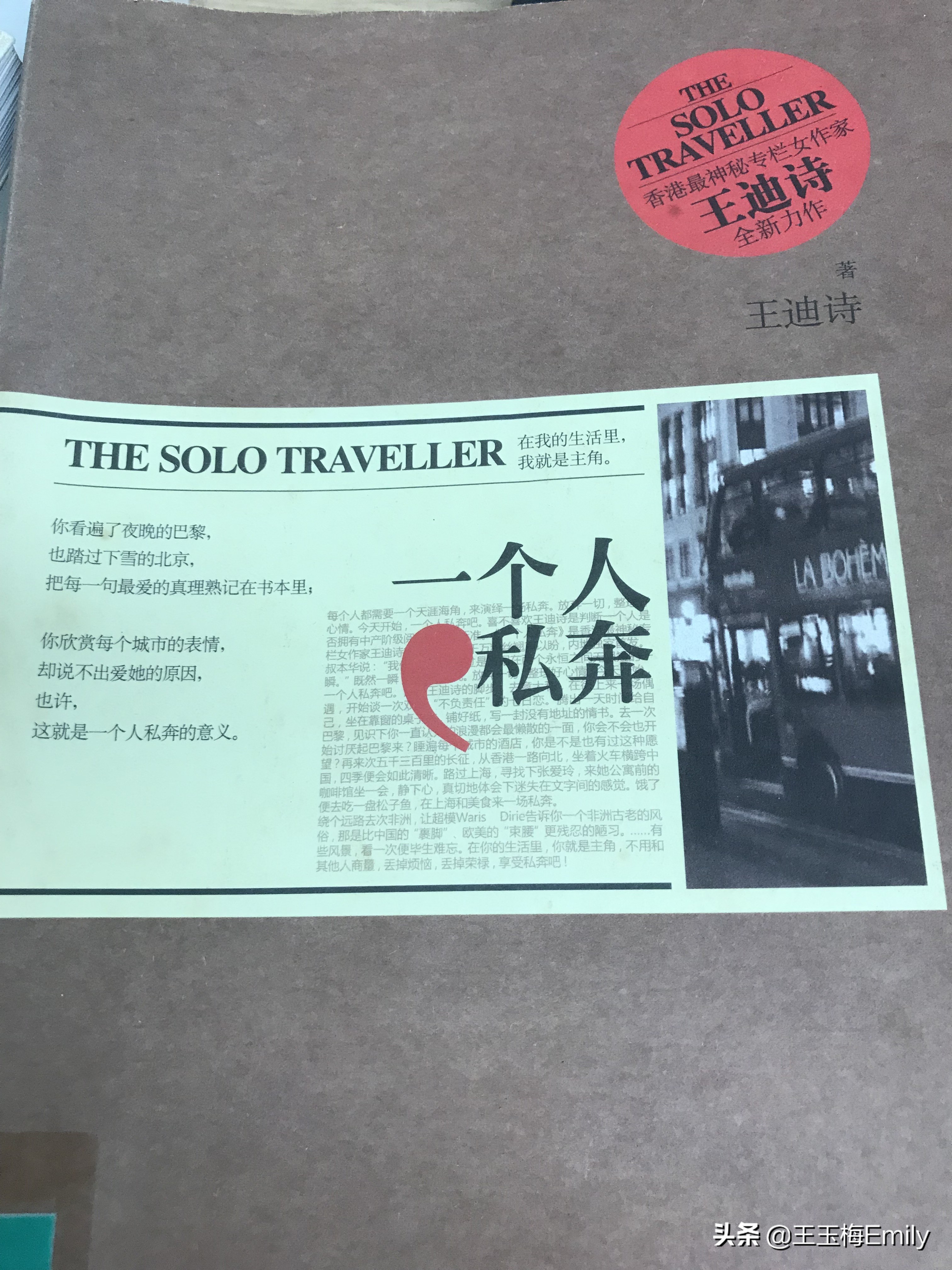 一个人劝你放弃梦想是什么感觉,他人的眼光固然重要