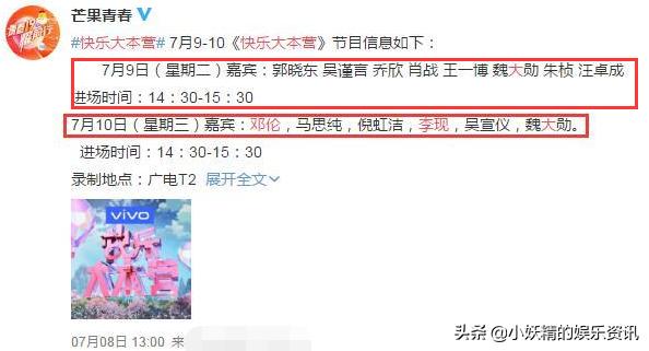 任嘉伦李现王一博肖战,李现王一博易烊千玺肖战同台