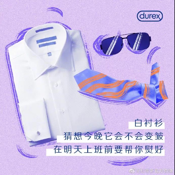 杜蕾斯和各大公司互动文案,杜蕾斯立冬文案夜长日短