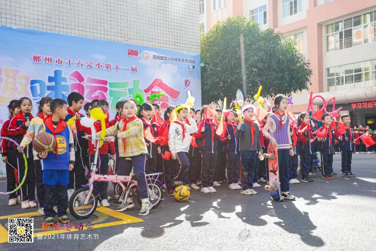 双减后加强运动,小学趣味运动会双减