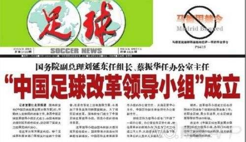 足改方案全文,足改方案50条