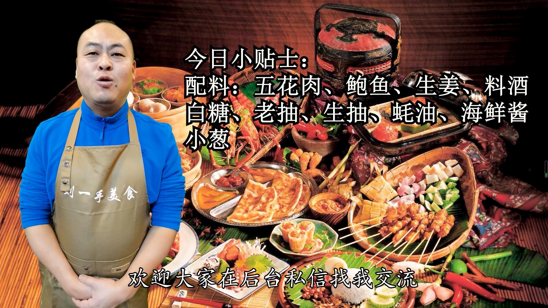 鲍鱼虾八爪鱼五花肉怎么做好吃,鲍鱼炖五花肉鲍鱼什么时候下锅