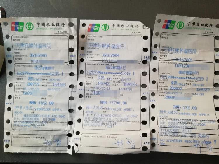 权健肿瘤医院就诊仨月后自杀临终：我被权健害了