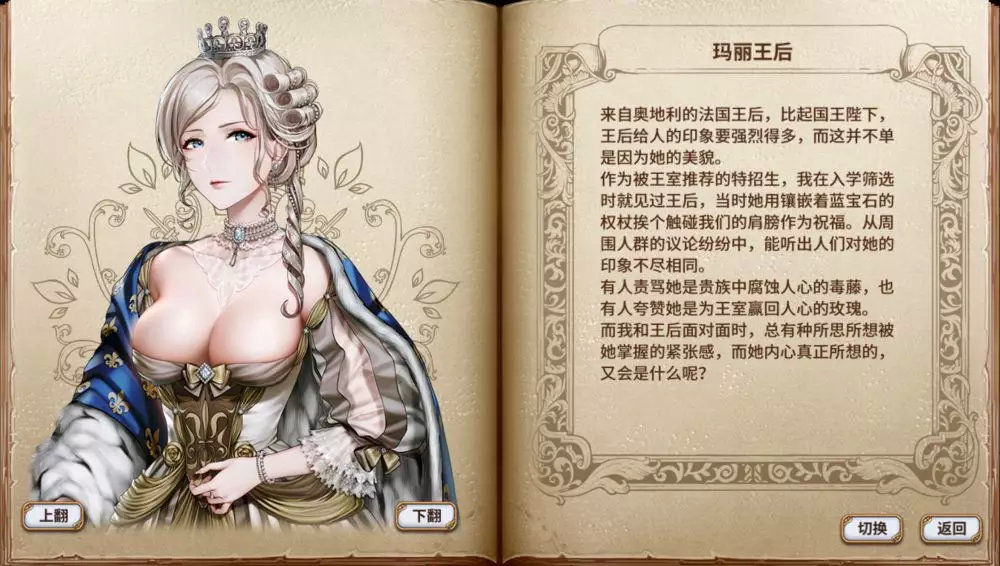 法兰西的优雅,战场上的鸢尾花开——国人SRPG巨作《圣女战旗》