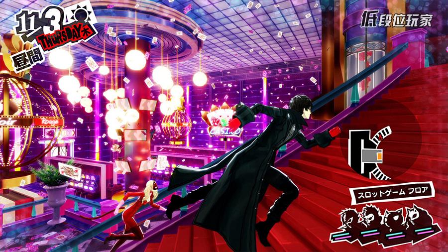 atlus女神异闻录3重制版,女神异闻录5合体解禁是什么