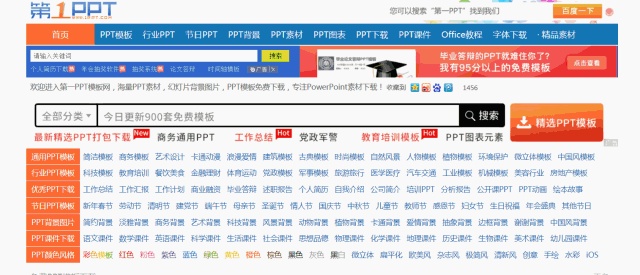 5个免费实用的ppt模板下载网站,必备ppt网站