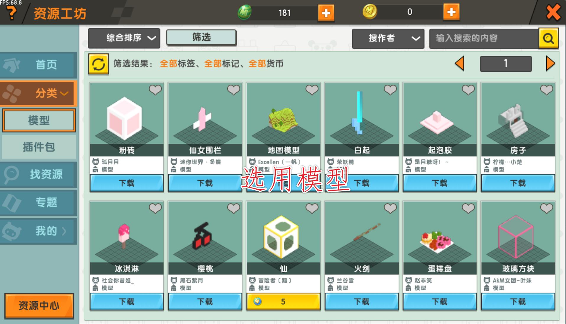 迷你世界葫芦娃打恐龙和奥特曼,迷你世界怎么做奥特曼和小恐龙