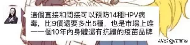 “14价”HPV疫苗可以去接种吗?香港HPV疫苗领先了全世界?