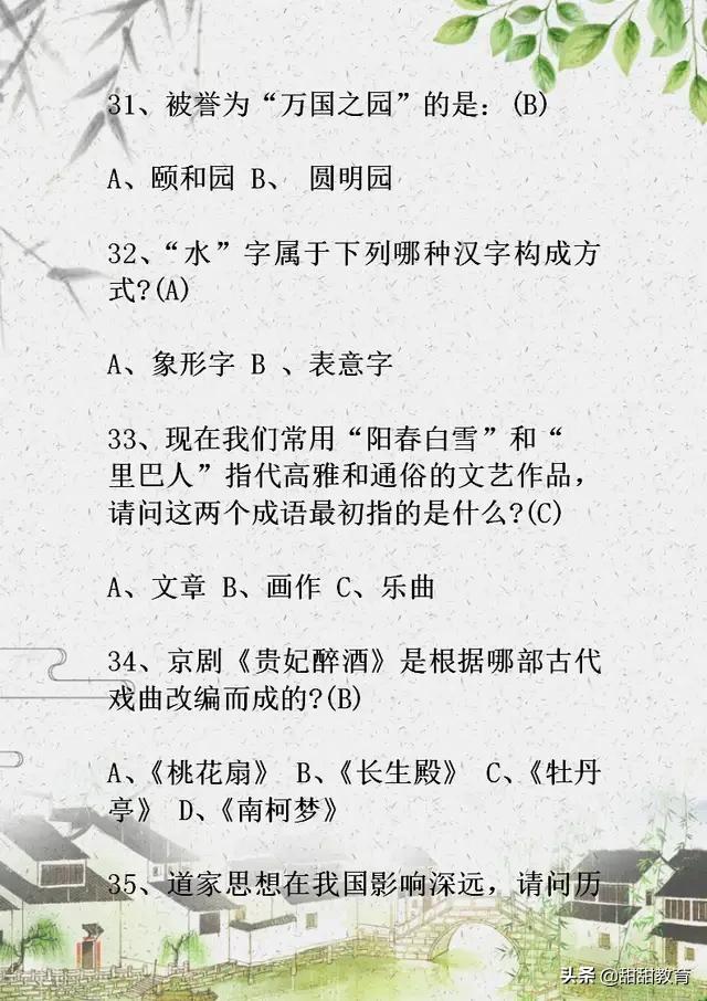 初中语文基础知识150题,中考语文基础知识闯关答案