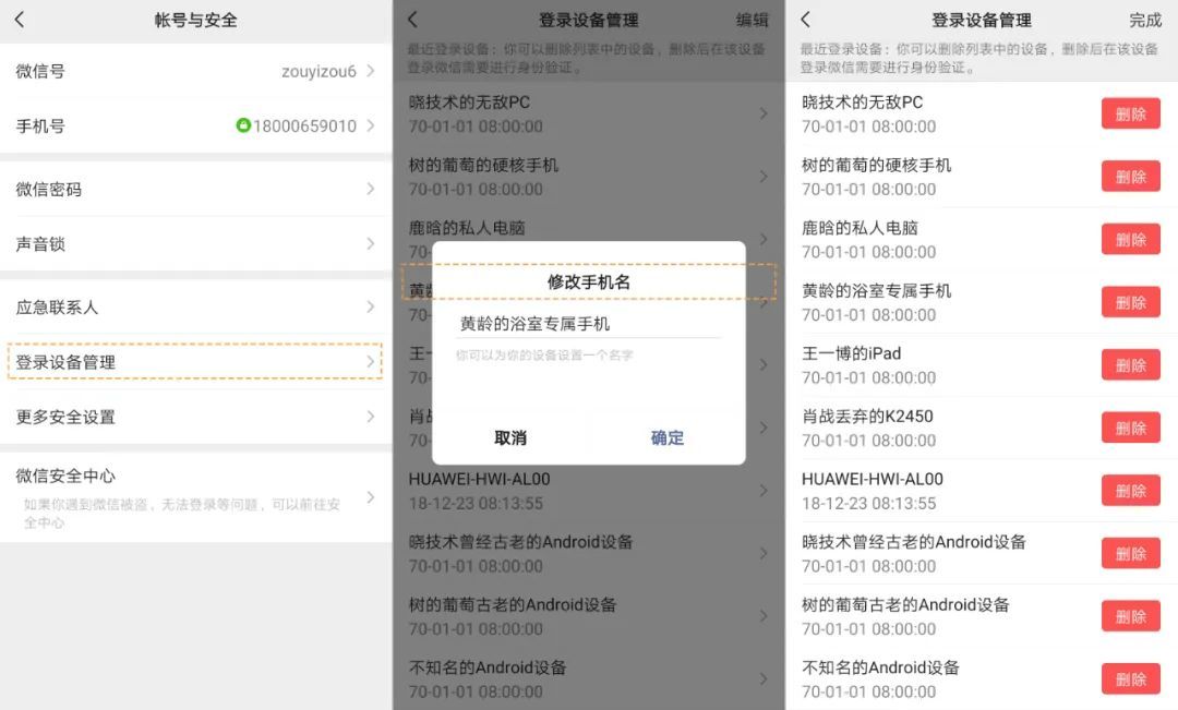 微信5个隐藏小技巧竟如此方便,那些你不知道的微信9个隐藏技巧