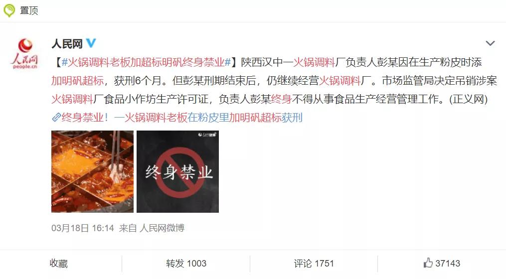 摄入明矾会咋样,过量食用明矾