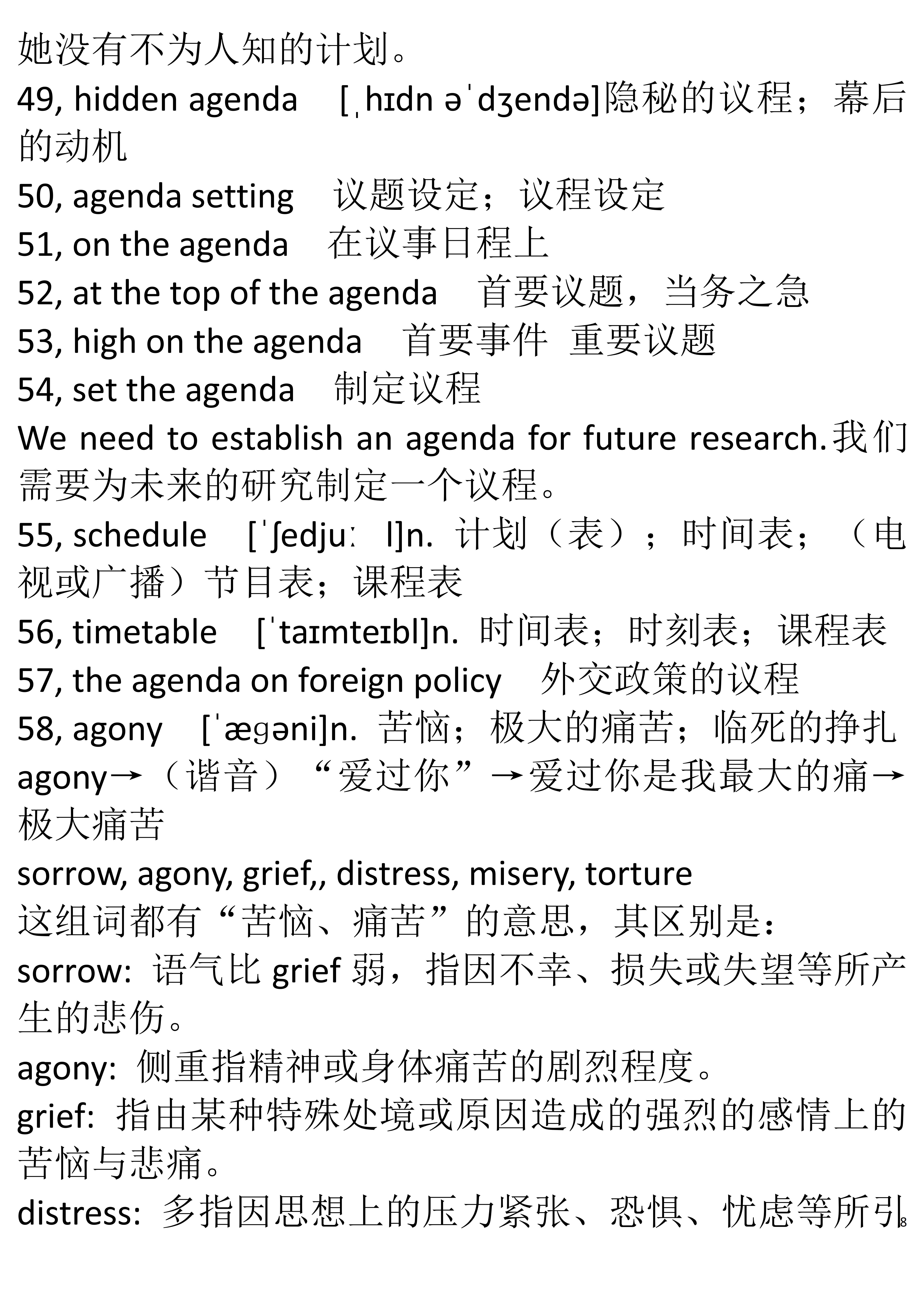 英语六级单词词根词缀记忆法,新东方六级词汇词根词缀pdf