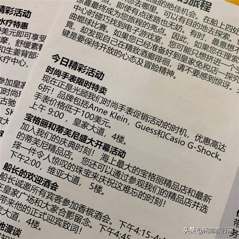 鹿儿岛大西洋游轮,海洋光谱号第三天到达鹿儿岛