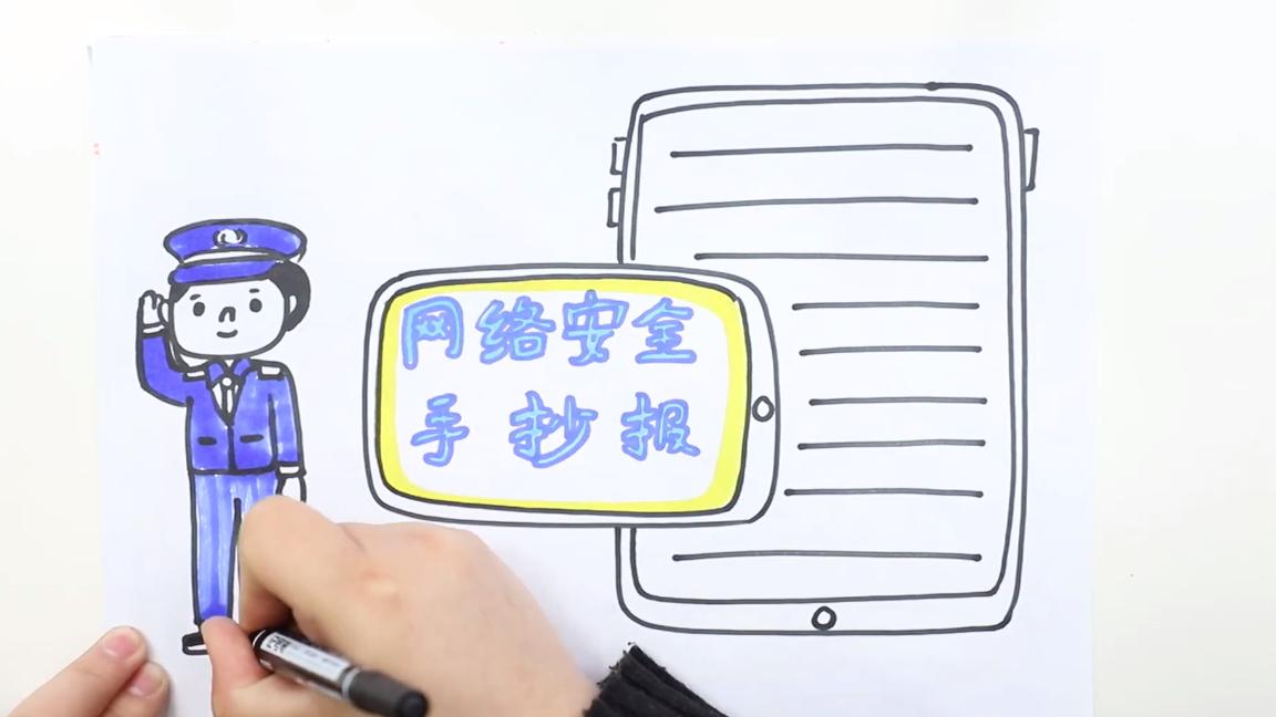 电力安全手抄报文字,中华人民共和国网络安全手抄报