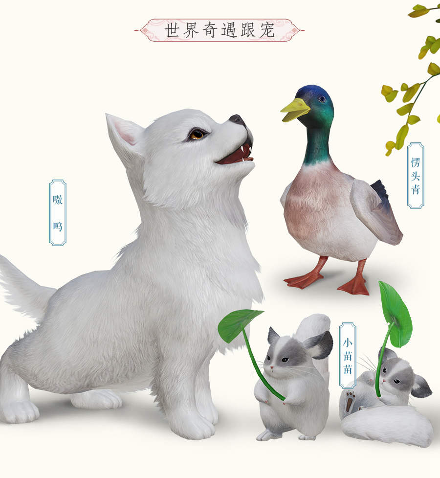 柯基、白狼统统免费送？这款游戏的“船”新资料片明天就要公测了