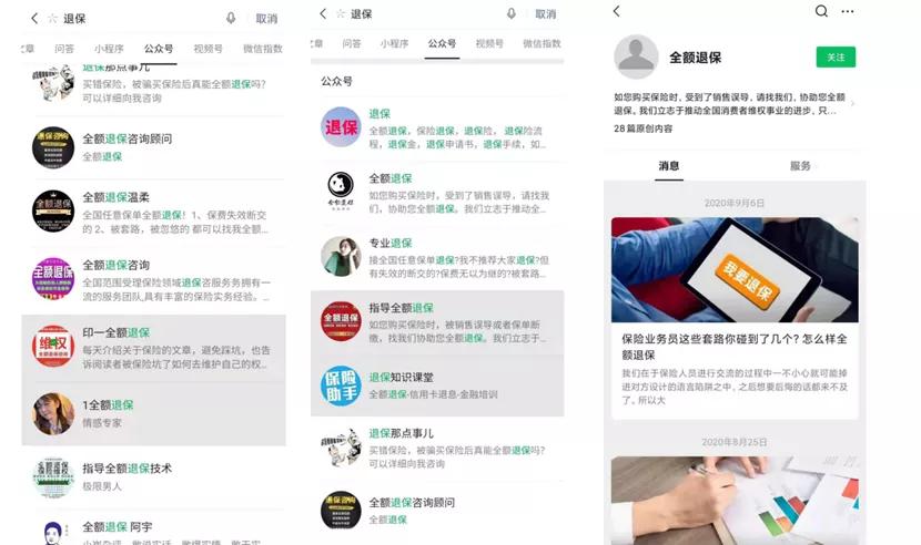 保险乱象媒体调查代理退保套路深,代理退保违反刑法哪条