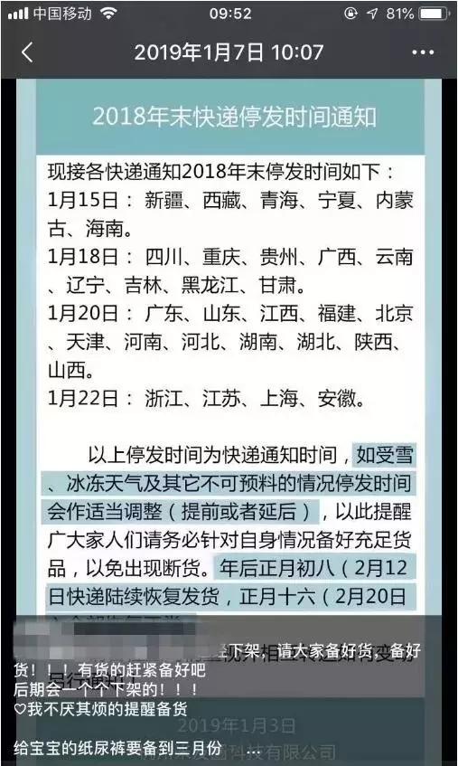 2020春节各地快递停运时间表 (快递春节停运一般从什么时候开始)