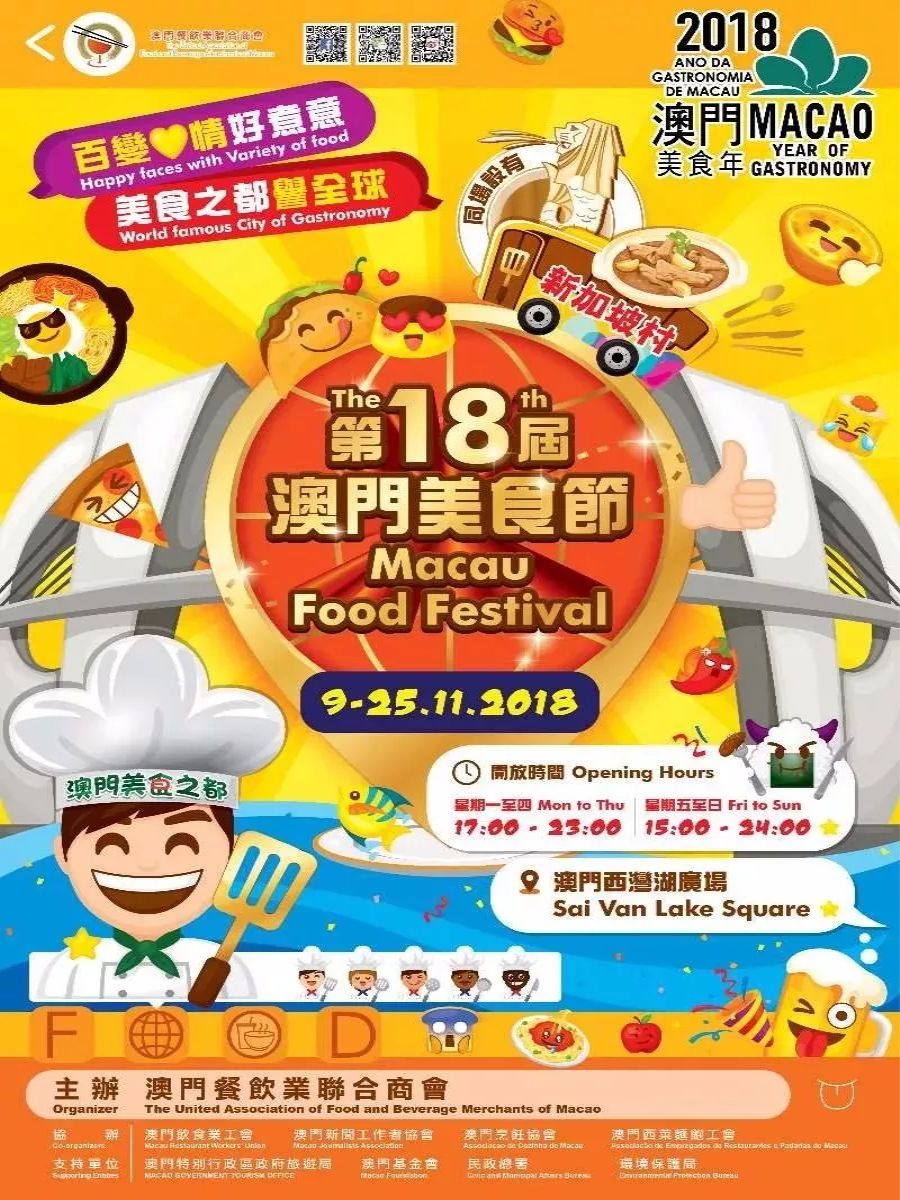 澳门11月赴澳游,10月份澳门旅游攻略