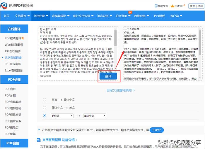 中文翻译成韩语在线翻译 (韩语怎样翻译成中文初学者)