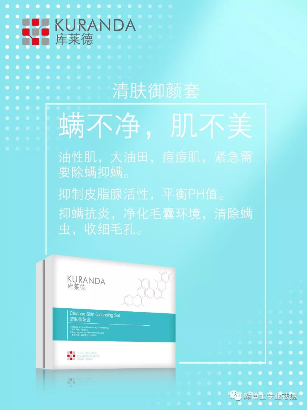 黑头粉刺毛孔粗大螨虫怎么去除,去黑头粉刺螨虫痘痘深层毛孔清洁