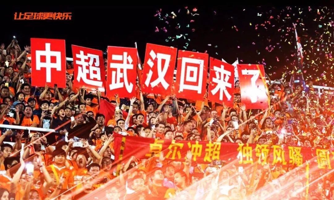 武汉卓尔队2018赛程时间,武汉卓尔2018赛程最终版