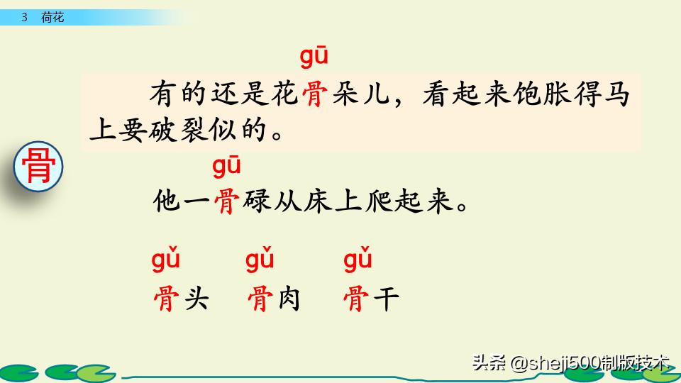 部编版三年级下册语文3荷花讲解,三年级下册部编语文荷花教学视频