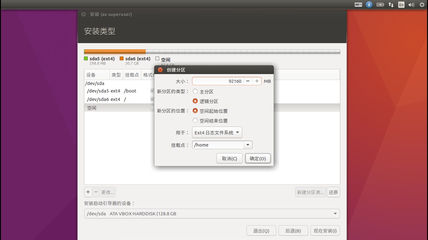 linux和windows双系统安装教程,win10linux双系统安装