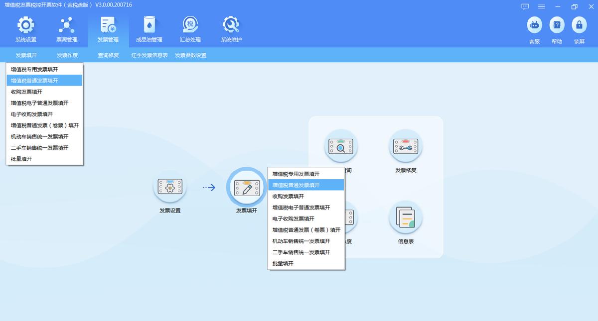 增值税发票税控开票软件怎么使用,增值税发票税控开票软件金税盘版