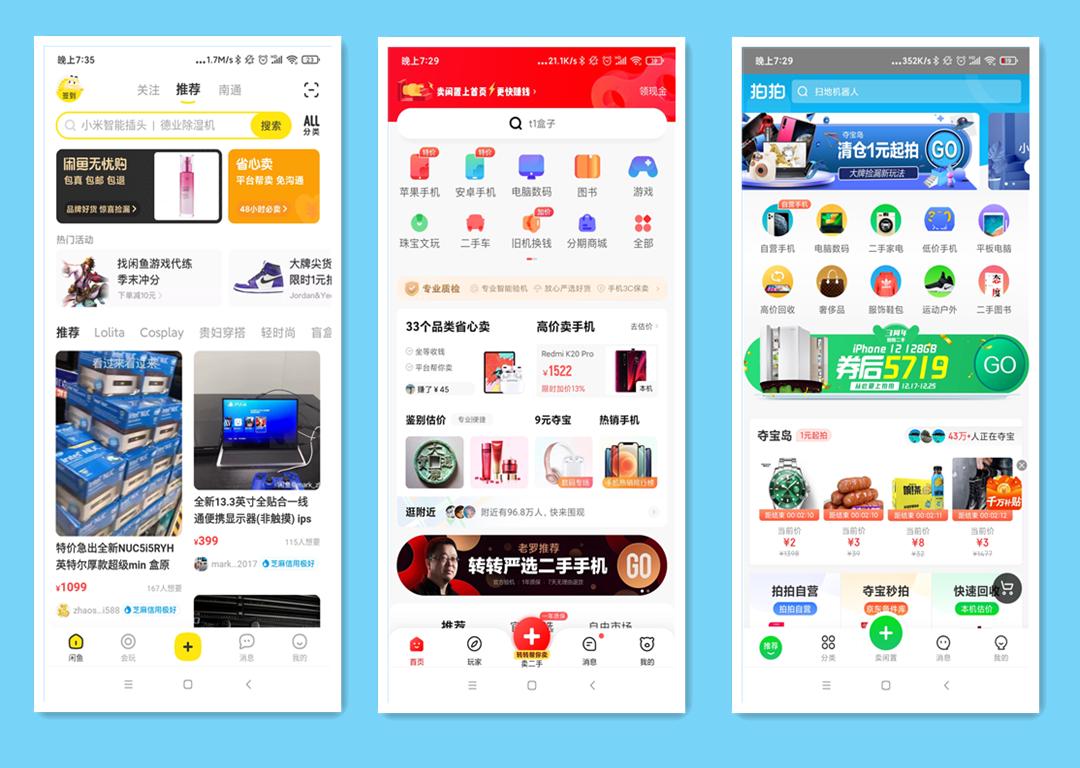 手中有闲置？不如流转“转”起来