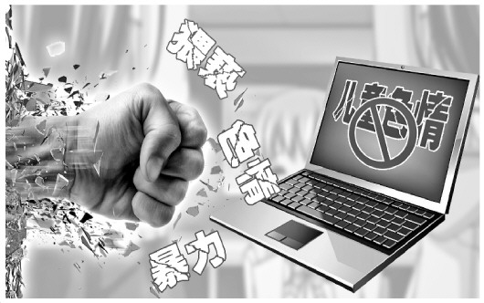 涉儿童色情信息为何屡禁不止取证困难成监管难题